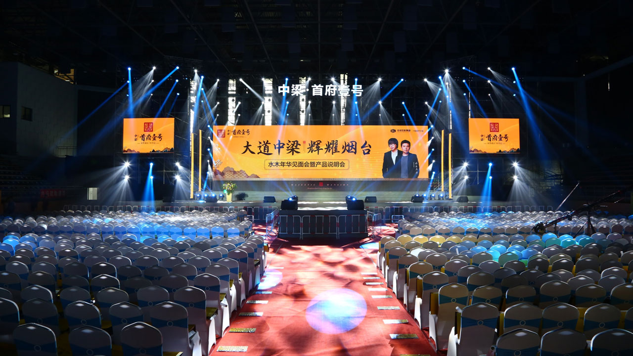  水木年华演唱会